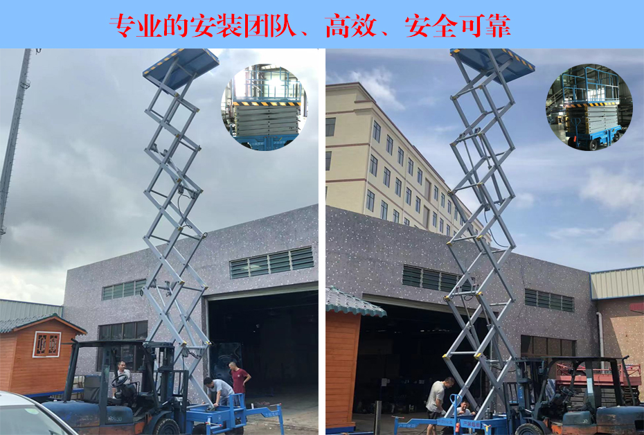 挪動剪叉起落平臺(圖1)
